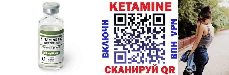 Кетамин VHQ  Купить где  Кимры 